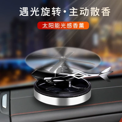 Perfplant seat — Helicopter Car Ornament Creative