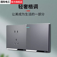 一开双控开关86型开关插座面板国际电工灰色哑光磨砂单开单控家用