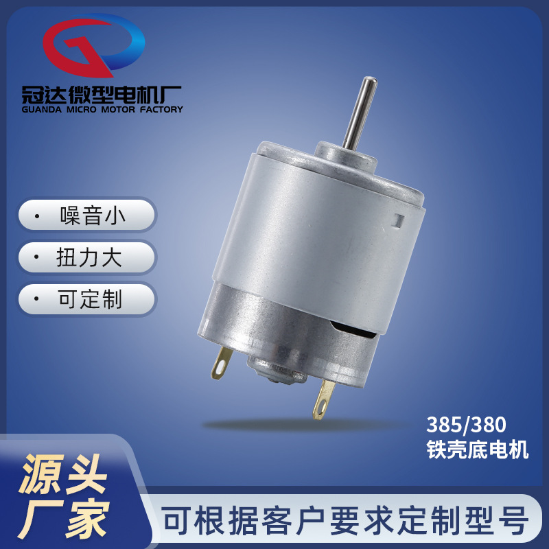 R385R380微型电机带偏心轮2V腰带振动直流有刷电机按摩震动马达