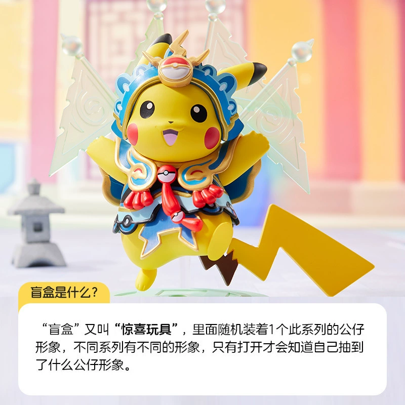 Подлинная коллекция Pokémon Серия Pikachu Электронные костюмы Фигура Слепая коробка Trendy Toy Creative Ornaments Wholesale Gifts