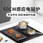 家用多功能电磁炉灵活烹饪多档位调节保温静音60cm4区域电磁炉