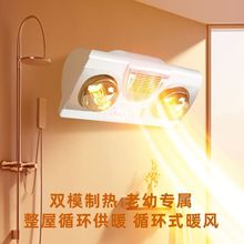 浴霸壁挂式灯取暖卫生间取暖新款防水防爆风暖灯暖免灯泡浴室打孔