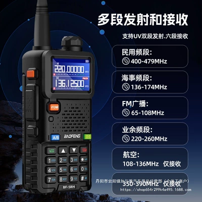 Baofeng Uv5Rhpro Walkie-Talkie: Vehicle-mounted interphone