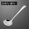 304 Stainless Steel Big Public Spoon Hotel Buffet spoon spoon spoon spoon split -split -split gulcation lengthened split chopstick set