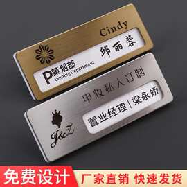 胸牌定 制不锈钢工号牌别针式金属工牌工作牌员工铭牌可更换姓名