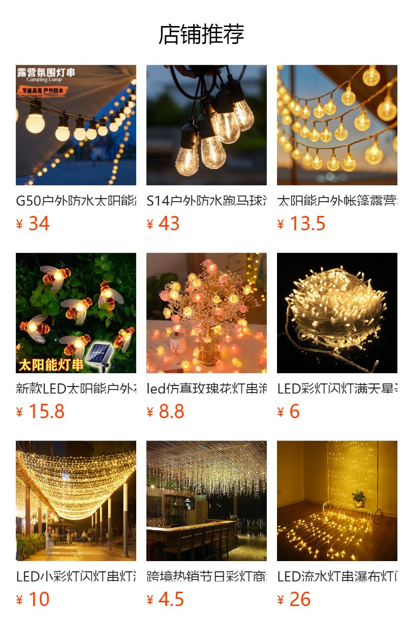 预览状态下无法点击,发布后,可点击跳转到对应的商品页面
