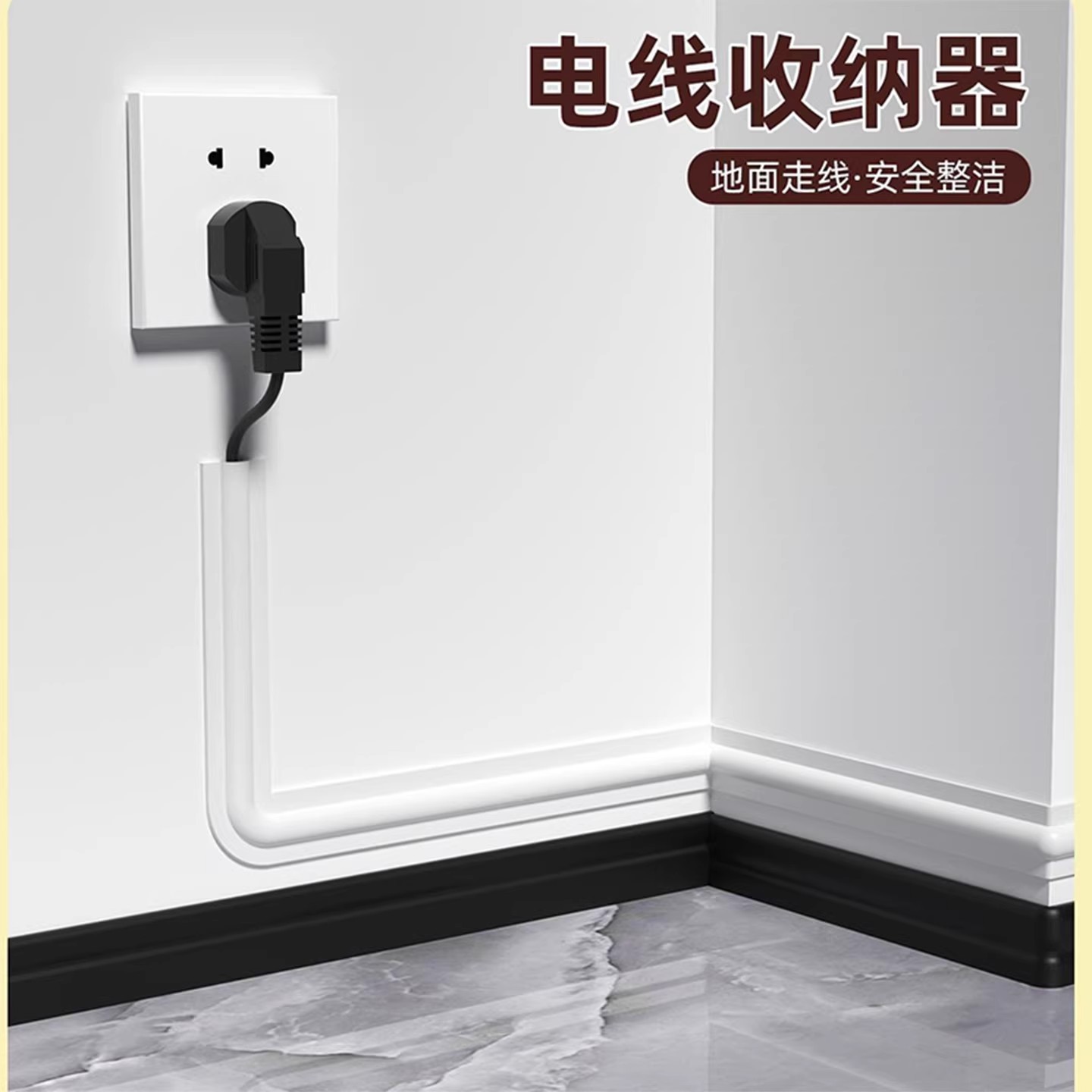 【网红爆款】电线固定器隐形美化走线地面理线器装饰线条电线遮挡
