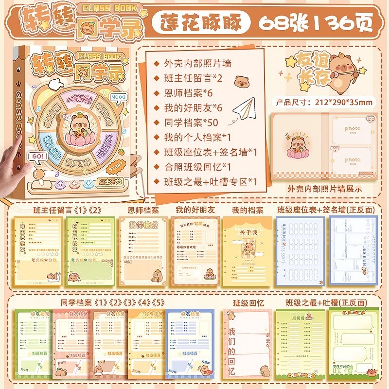 解答ガイド ガシャポンマシン クラスメモ 2025年新小学6年生 卒業記念アルバム 取り外し可能なメッセージ|undefined