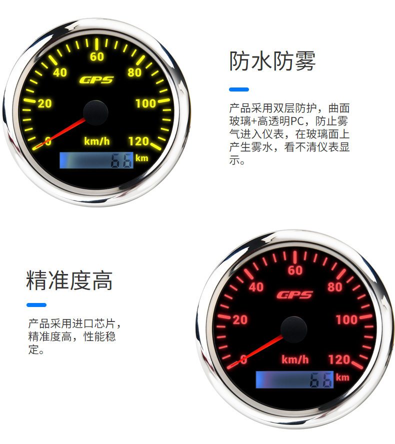 Cross-border dedicated car modification ship yacht GPS speedometer 7-color backlight 85mm0-120kmh speedometer