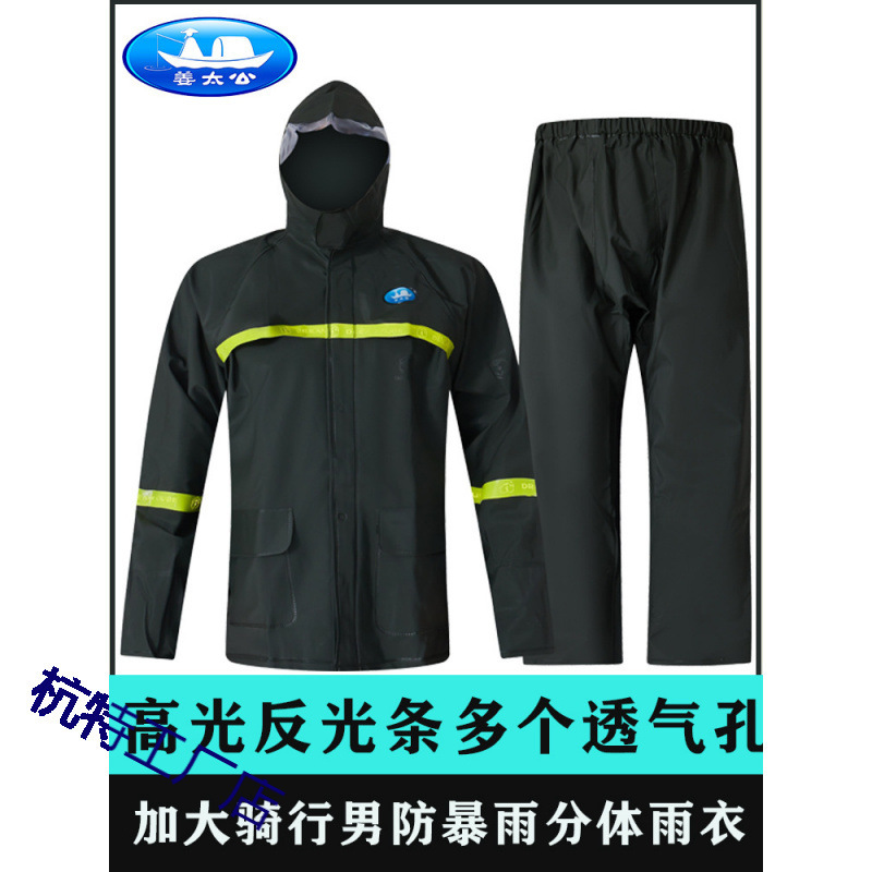 Ginger Taigong Raincoat and Rain Pants Set, Thickened, Two-Piece, Men's Full-Body Storm-Proof for Motorcycle Riders and Delivery Riders