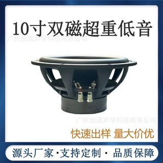 工厂直销发烧10寸无源双磁超重低音炮汽车音响改装OEMODM代工生产