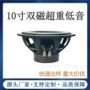 代工超重生产无源低音炮