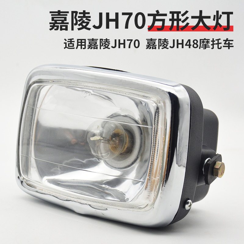 Faro de la motocicleta lámpara redonda faro cuadrado bombilla adecuado para Jialing JH70/48Q ciclomotor Accesorios
