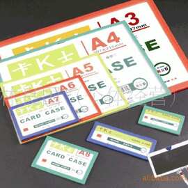 供应装得快A5卡K士磁性硬胶套磁性卡片袋
