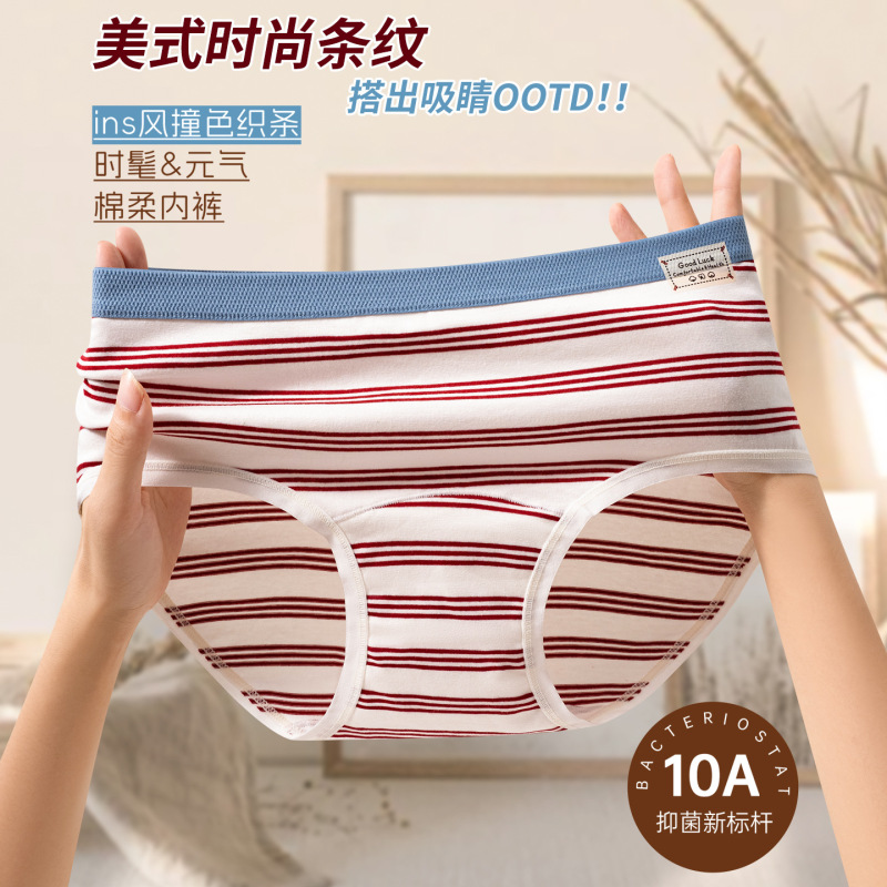 Pure Cotton Underwear for Women 10A, 100% Cotton, Antibacterial, Extended Crotch, Breathable, Mid-Waist, American Fashion Striped Women's Briefs