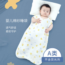 宝宝睡袋纯棉纱布无袖背心式新生儿童防踢被子婴儿夏季薄款空调服