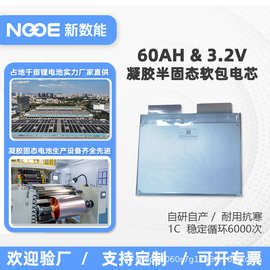 正A品凝胶固态磷酸铁锂软包锂电池电芯大单体电池60Ah3.2V
