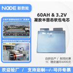 正A品凝胶固态磷酸铁锂软包锂电池电芯大单体电池60Ah3.2V