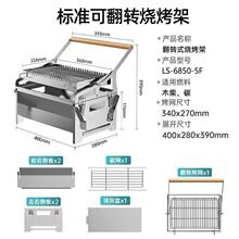 拆卸式翻转烧烤架家用木炭烧烤炉户外火坑火盆燃气炉旋转网片烤架