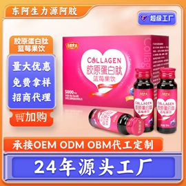 非处方滋补膏;蛋白粉氨基酸;烟酰胺（食品）