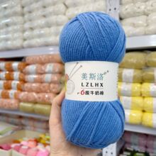 LZLHX��˹��6��ţ����47���{100gë���F�������ֹ��������ϰ�diy