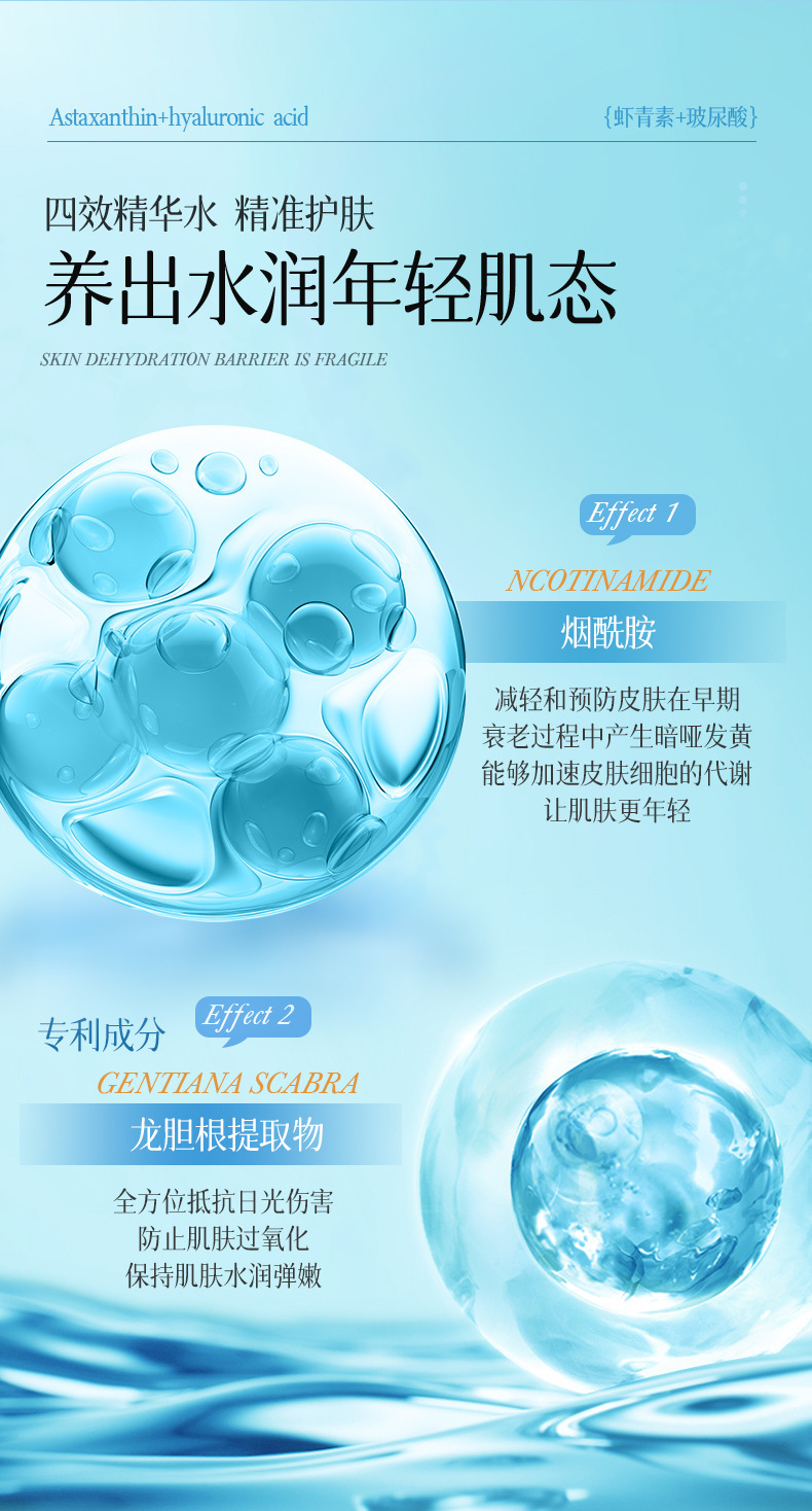 Hyaluronic Acid Astaxanthin Essence Toner 500ml Hydrating Facial Serum for Moisture and Soothing Care quality and texture
