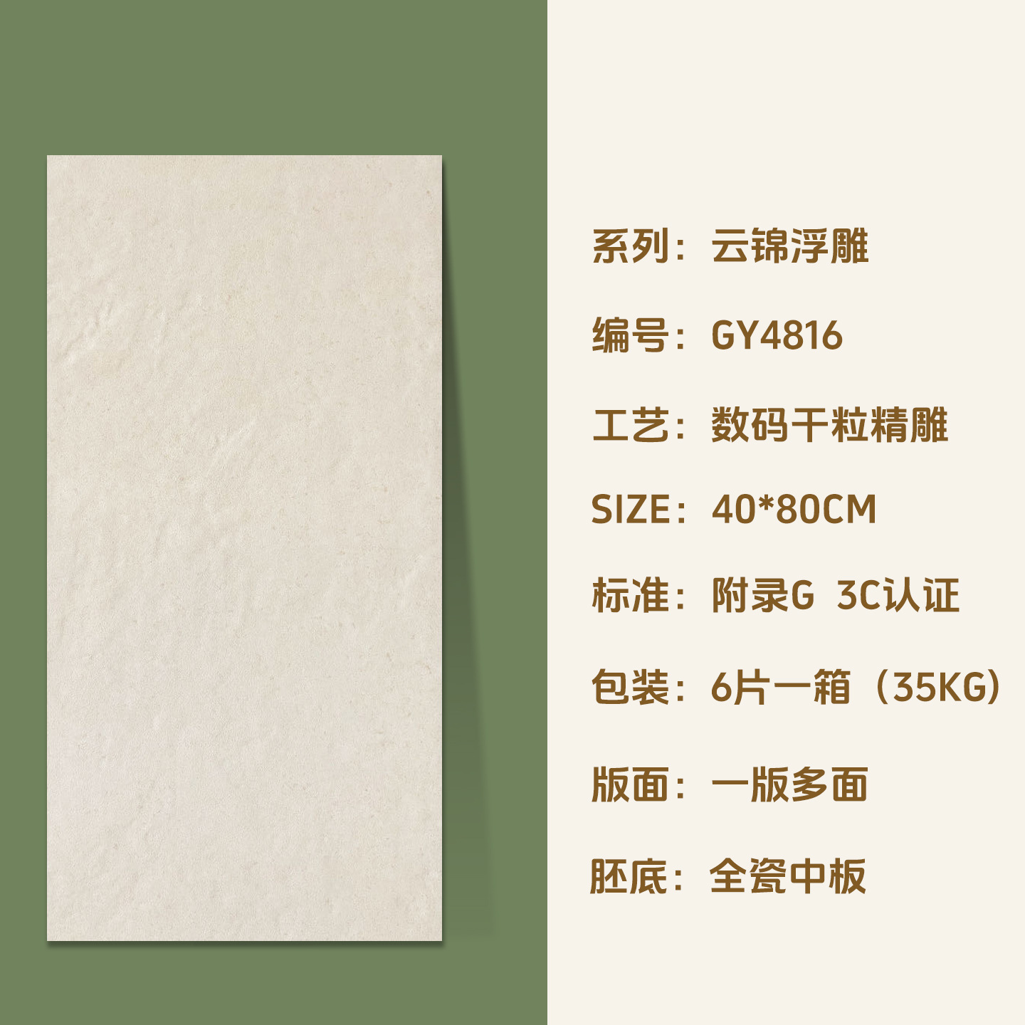 GY4816