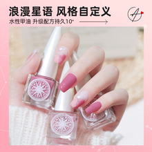 跨境秋冬水性指甲油裸色冰透持久快干免烤无异味果香学生现货批发