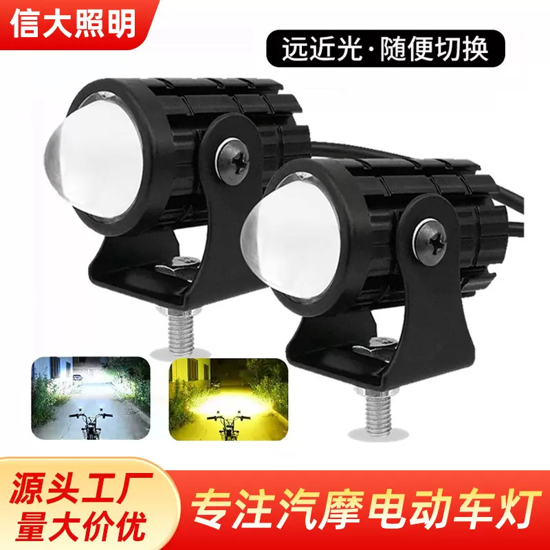 摩托车射灯 高亮远近改装外置led大灯前照灯双色小钢炮防水超亮