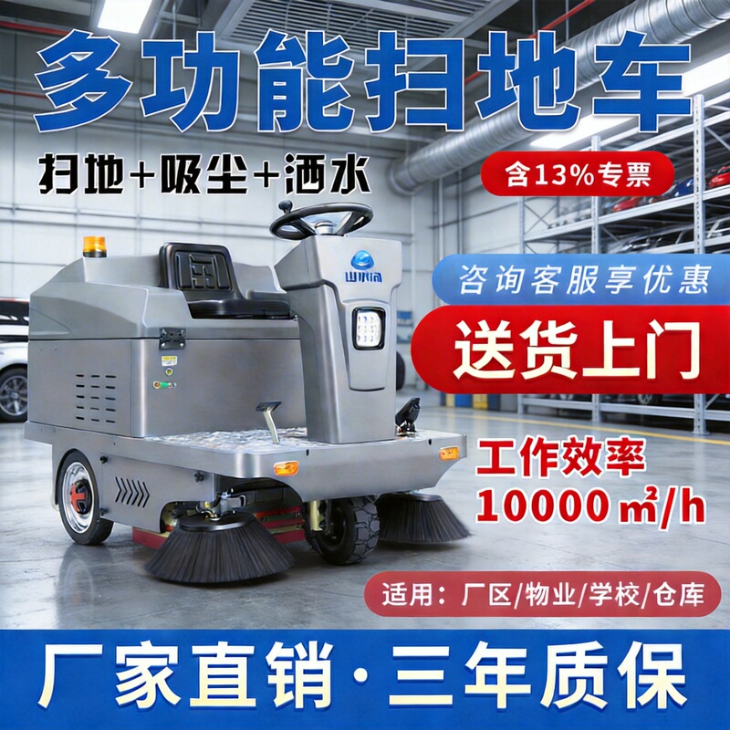 Electric Ride-On Sweeper, Sanitation Cleaning Vehicle, Industrial Sweeper, Factory Workshop Sweeper, Road Sweeper