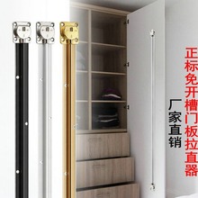 明装免开槽衣柜门拉直器防变形橱柜门板调直矫正器铝合金压直条器