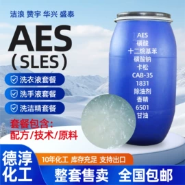 洗涤剂;乳化剂;羧酸盐