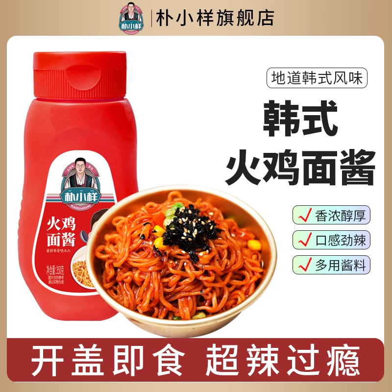 朴小样韩式火鸡面酱 超辣拌面调料辣酱韩国风味火鸡面酱料350g