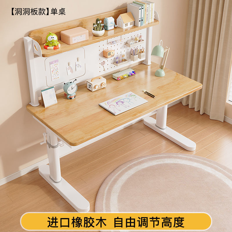 橡胶木儿童学习桌中小学生书桌可升降桌子实木写字桌家用桌椅|undefined