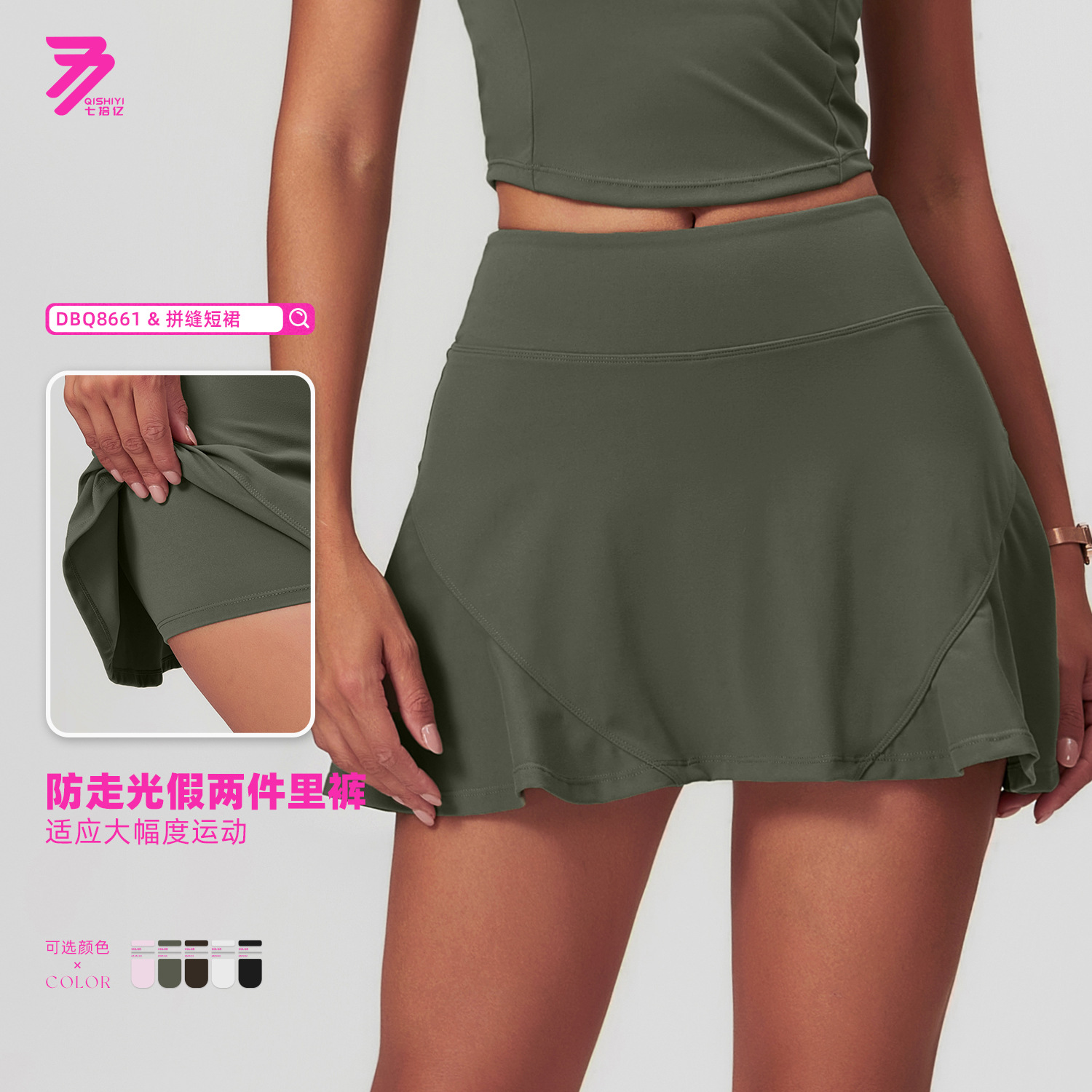 A- shaped Yoga Short Skirt Tight-fitting High Waist Hip-lifting Anti-light Casual Sports Short Skirt Fitness Tennis Skirt Women's 8661