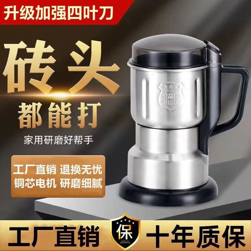 打花椒面辣椒粉的机器干湿两用小型打粉机超细研磨机五谷杂粮跨境