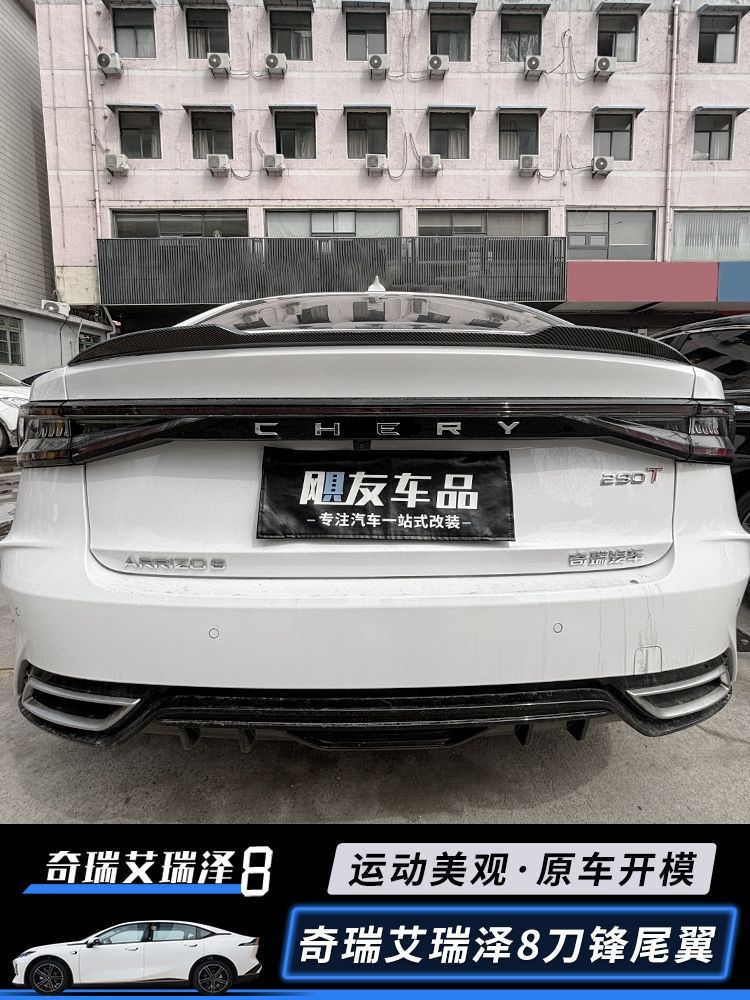 Rear Spoiler for Chery Arrizo 8 2022-2023