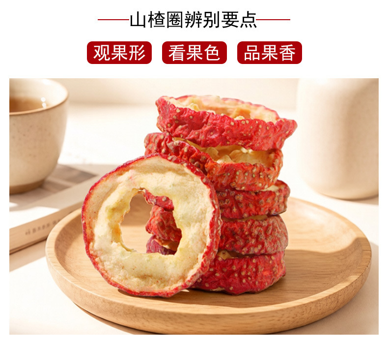 Shan Zha Slices (Crataegus pinnatifida) — Sulfur-Free Dried Hawthorn Rings for Tea & Wellness key features