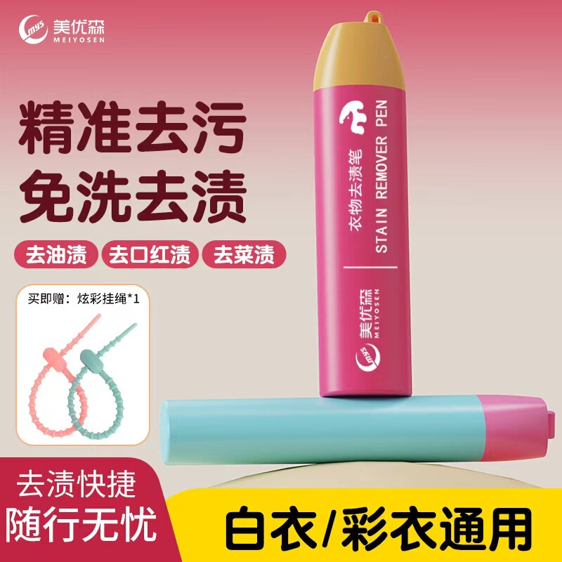 Clothing Stain Remover Pen Portable Instant Stain Remover Water-Free Oil Removal Stain Remover Pen Emergency Stain Remover Pen