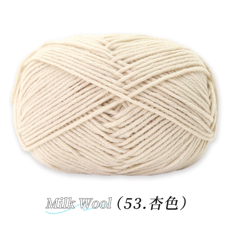 4股精梳牛奶棉毛线团线球手工钩针编织diy玩偶材料包宝宝毛衣围巾|undefined