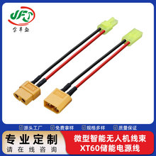 XT60Ӿ Դģ늳ؾ XT60ģBӾ ⃦Դ