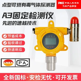 其他气体分析;气体检测仪;其他环境检测