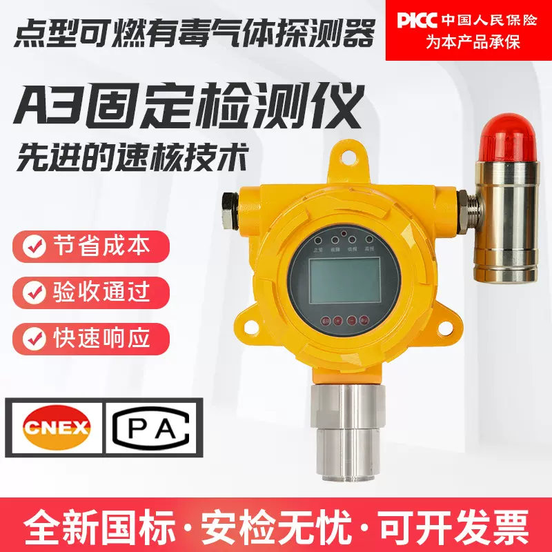 高精度氟化氢/氟光气/氟苯气体检测仪隔爆型氟化物报警器探测器