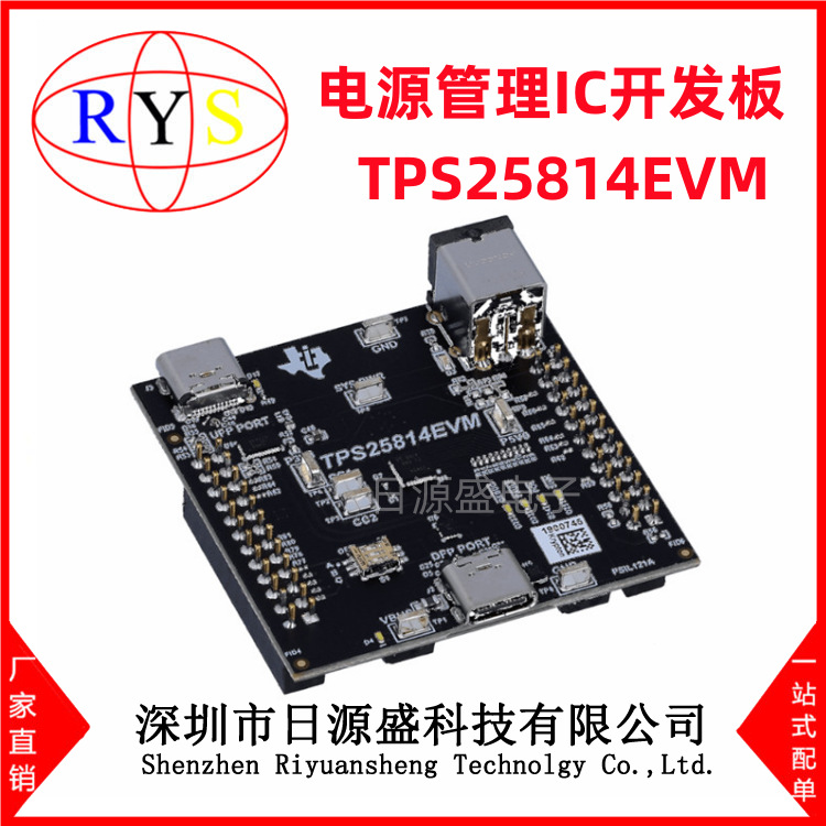 全新原装 TPS25814EVM TPS25814 USB TYPE-C DFP PORT CON