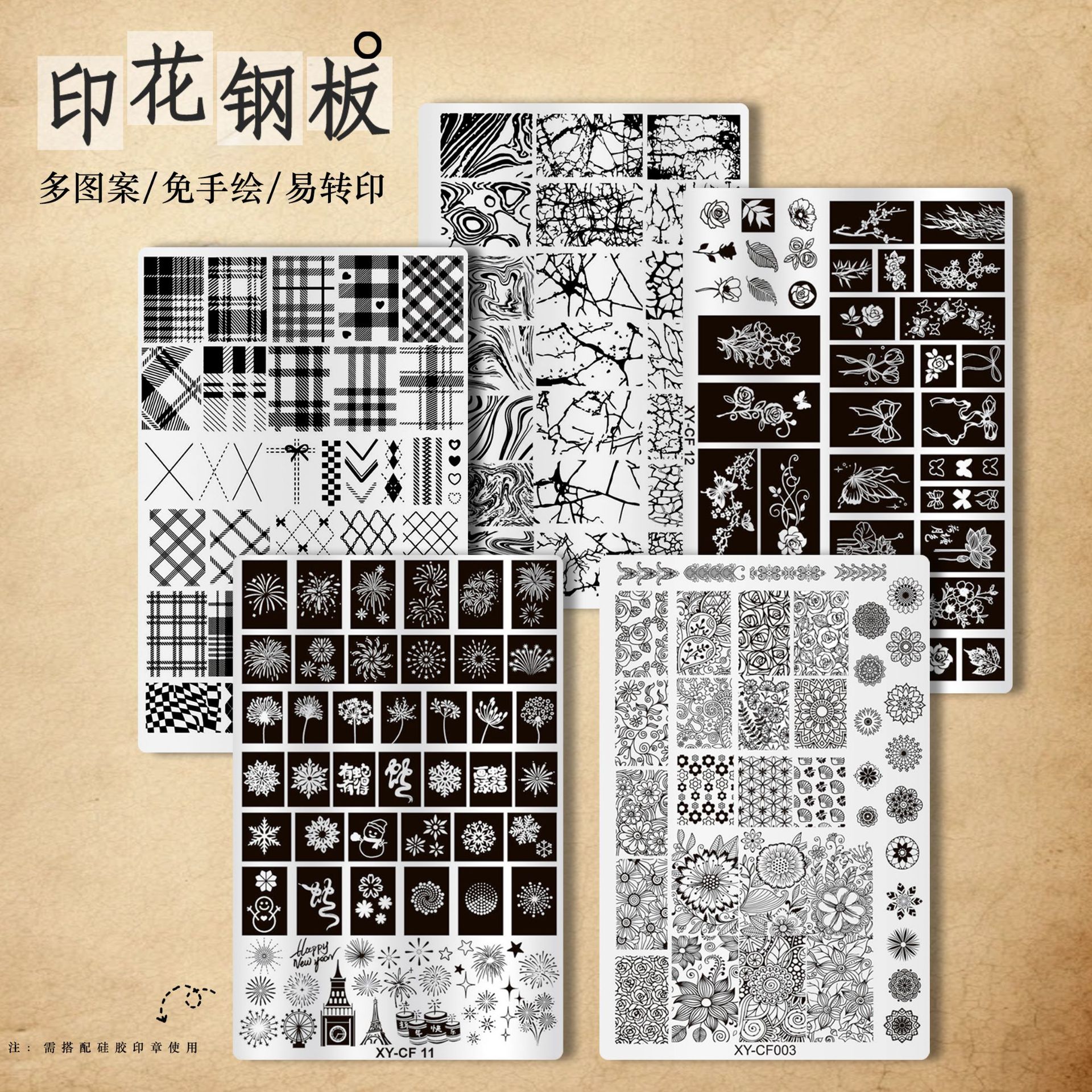 Placa de acero de impresión de uñas de estilo explosivo, caracol de estilo nacional, plenet de flores, fuegos artificiales, patrón francés, molde de placa de acero de transferencia de uñas