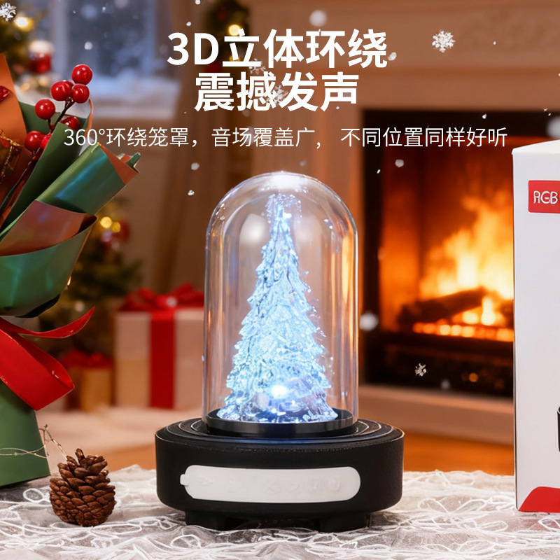圣诞树蓝牙音箱七彩渐变氛围灯音响充电夜灯迷你立体声无线音响|undefined