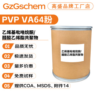 Ʒ�ƹ��S PVP VA64�� ��ϩ��������ͪ/������ϩ�������� ��Ĥ��