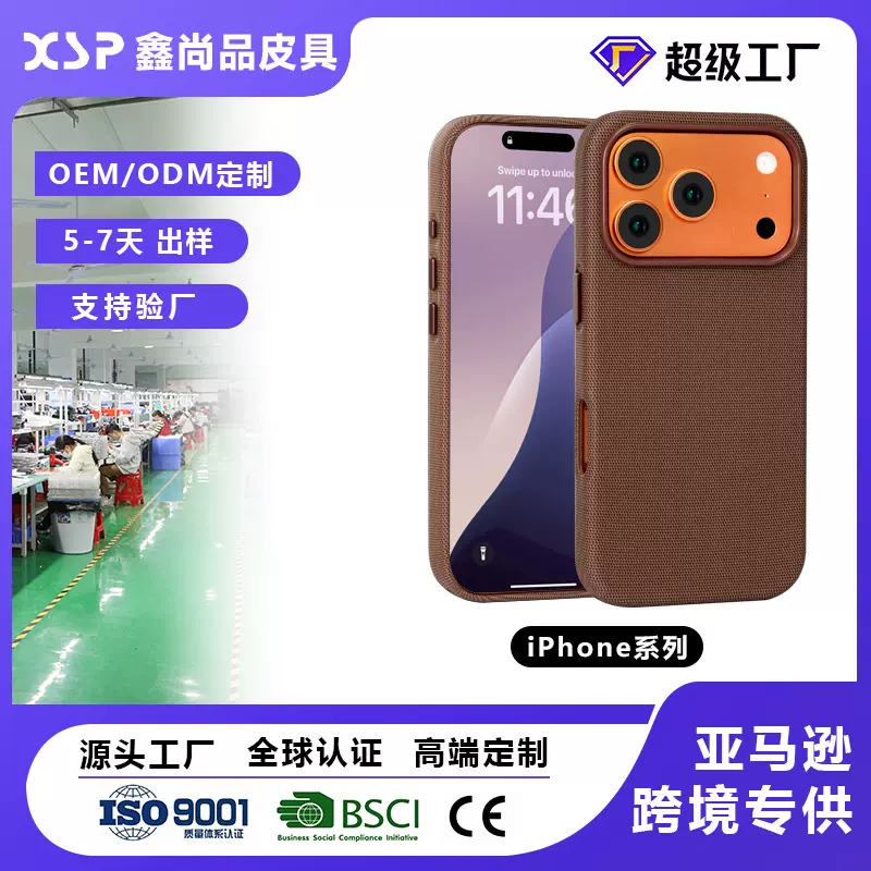 适用于iphone17手机壳苹果官方皮pu手机壳全包款跨境手机壳定制