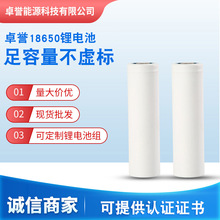德朗能全新A品18650锂电池3200mAh3.6V 电动平衡滑板车吸尘器电池