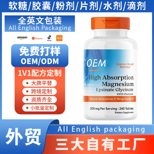 �羳�ʰ����Vه�����V�a�䄩magnesium glycinate�z��OEM����